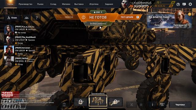 2 часа чилла [PRAY] | Crossout Stream смотреть онлайн