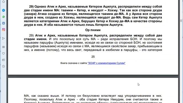 ТЭС Часть 8 Пункт 27-29. 06-05-2020 смотреть онлайн