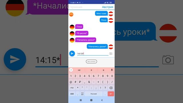 #1 Часть Австрия И Германия смотреть онлайн