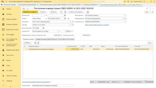 Аренда, лизинг ФСБУ 25 2018, 623 П смотреть онлайн