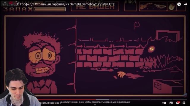 ГАРФИЛД.EXE - НОВЫЕ ФОРМЫ МОНСТРА! КТО ТАКОЙ Горфилд! Страшный Гарфилд из Garfield Gameboyd COMPLET смотреть онлайн