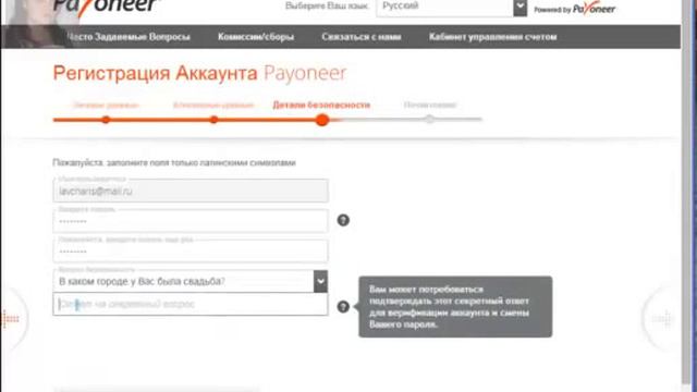 Как заказать карту Payoneer Обновления смотреть онлайн