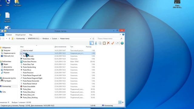 Как поменять знак курсора на windows 8. смотреть онлайн