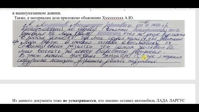 Эвакуация автомобиля Постановление и жалоба на постановление. смотреть онлайн