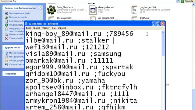 Взлом mail.ru @mail.ru мыло майл и т.д рабочая прога смотреть онлайн