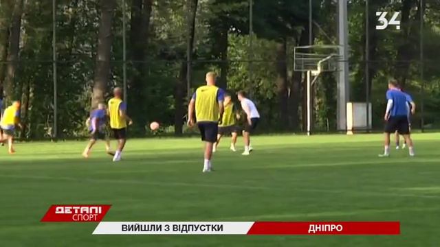 Футболисты Днепра вернулись к тренировочным будням смотреть онлайн