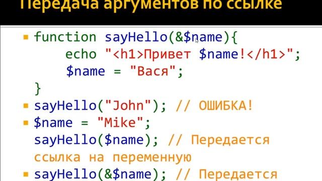 PHP- День 4 смотреть онлайн
