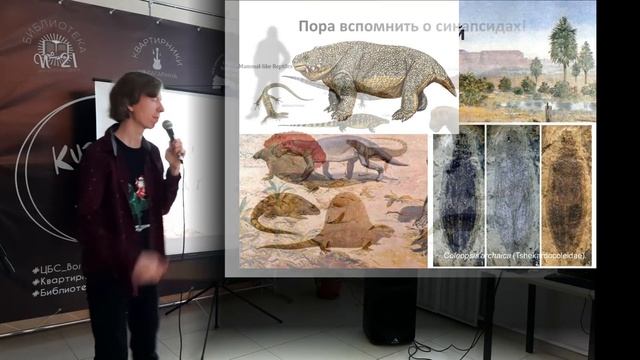 Ярослав Попов. Как развивалась жизнь на Земле? смотреть онлайн