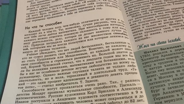 Обществознание/6 класс/Тема: Человек познает мир/06.10.20 смотреть онлайн