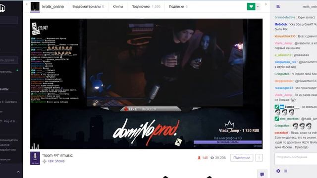 domiNo стрим 26.02.17 (Часть 4 из 4) смотреть онлайн