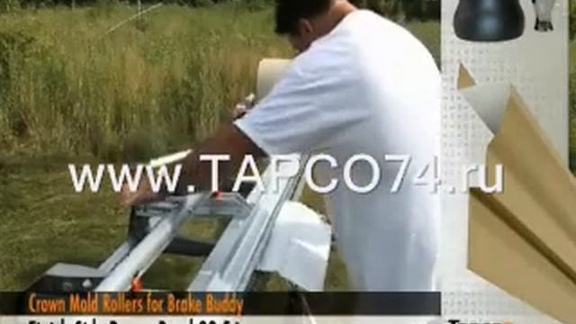 Кровельный листогиб Tapco - использование накатных роликов для фигурной гибки смотреть онлайн