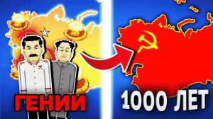Смогут ли Два ГЕНИЯ Коммуниста восстановить СССР? - Worldbox