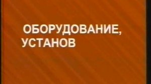 Сооружения на газопроводах