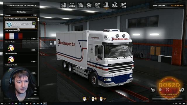 ✅КАК В РЕАЛЕ|DAF XF105 TANDEM Stam Transport B.V Euro Truck Simulator 2✅ смотреть онлайн