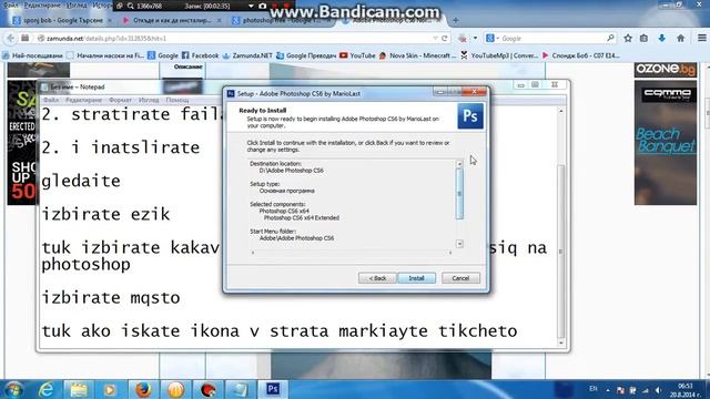 kak se instalira Adobe Photoshop CS6 смотреть онлайн