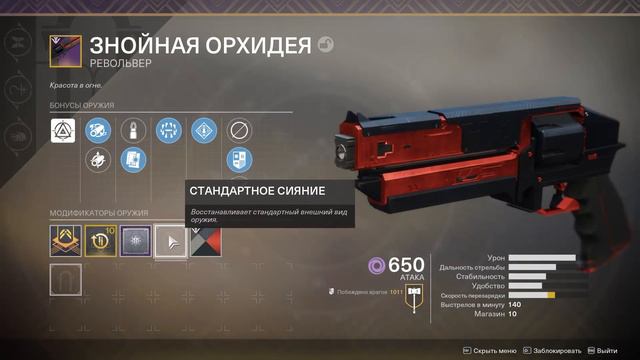 Destiny 2 Полимер для кузницы и обсидиановое свечение(Что это и для чего) смотреть онлайн