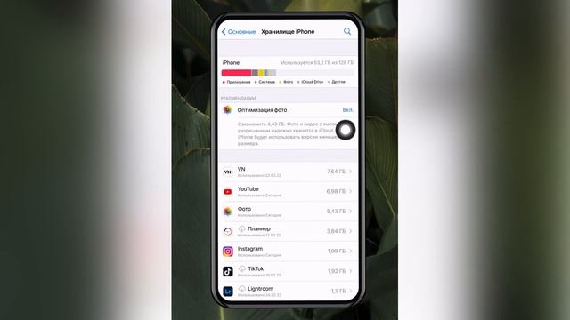 Освободить память на айфоне . Лёгкий способ о котором вы не знали !! смотреть онлайн