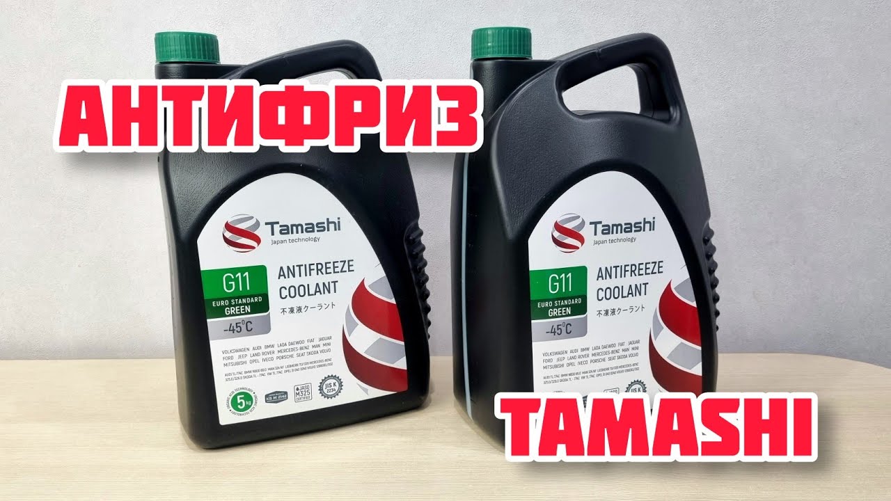 TAMASHI G11 Euro Standard, Зеленый