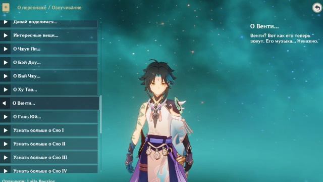 Все фразы Сяо | на английском (Genshin Impact) /Xiao/