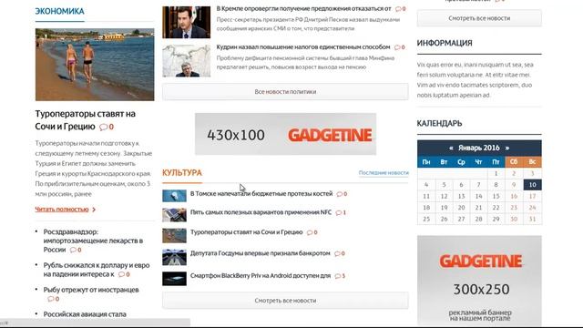 Gadjetine - адаптивный новостной шаблон для DLE 10.6 смотреть онлайн