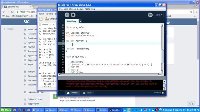 Processing 3. Класс для перетаскивания элементов смотреть онлайн
