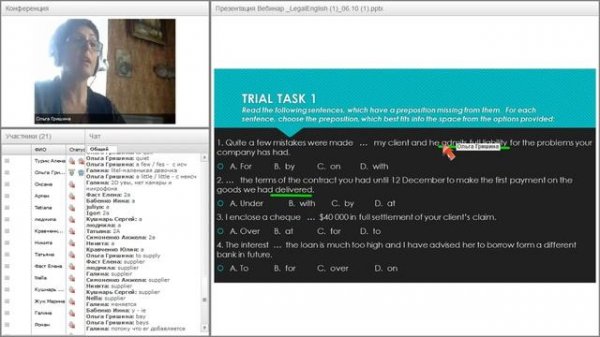 Презентация курса "Legal English"