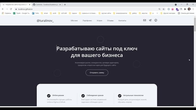 Кейс " Разработка сайта-портфолио для веб-разработчика на JavaScript" смотреть онлайн