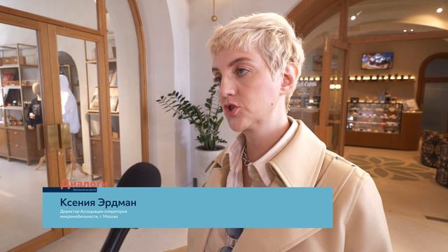 Ксения Эрдман, директор Ассоциации операторов микромобильности, г.Москва смотреть онлайн