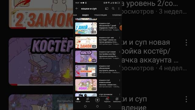 я вернулся в кошки и суп /новая эра канала