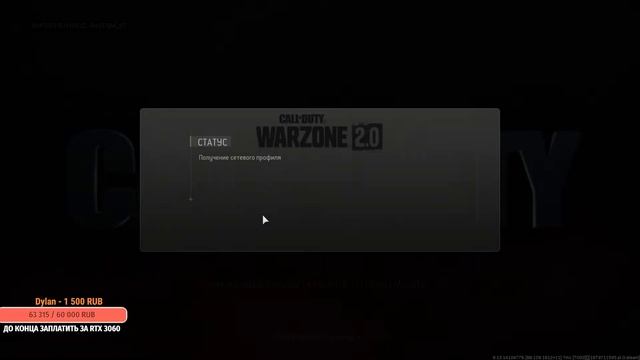 Warzone 2.0!Полетели в КБ и Возрождение!) смотреть онлайн