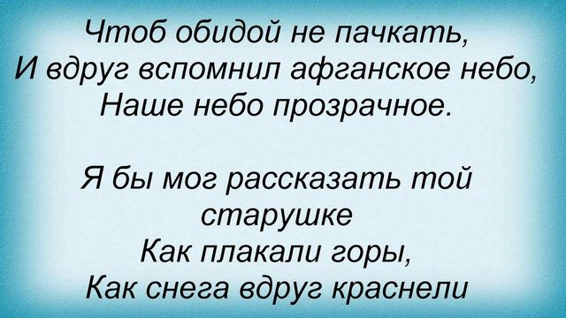Слова песни Голубые береты - Ордена не продаются смотреть онлайн