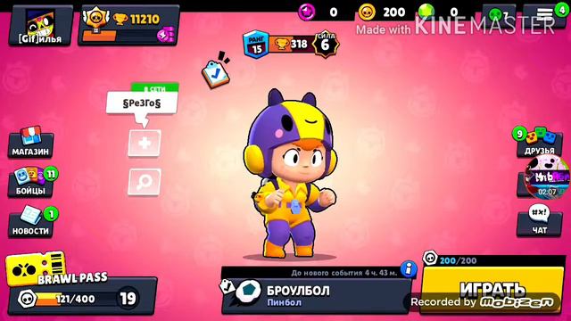 Почему бравл старс скатился смотреть онлайн