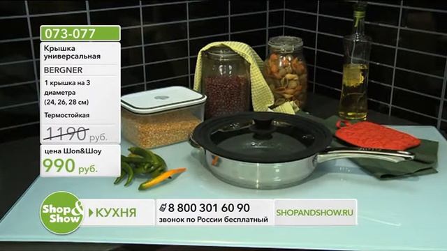 Shop & Show (Кухня). 073077 Крышка Универсальная смотреть онлайн