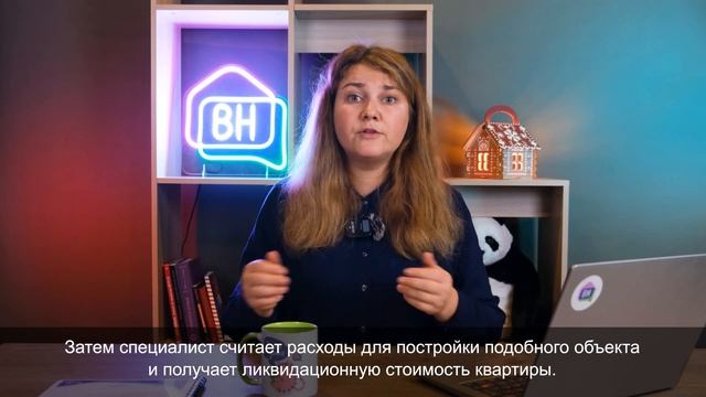 Оценка квартиры перед покупкой в ипотеку смотреть онлайн