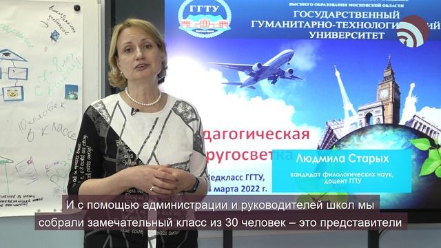 Педагогическая кругосветка в разгаре! смотреть онлайн