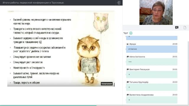 Итоги работы лидерской конференции в Трускавце смотреть онлайн