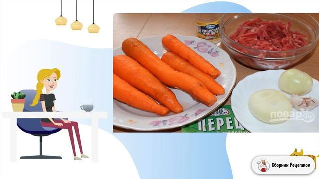 Сборник рецептов