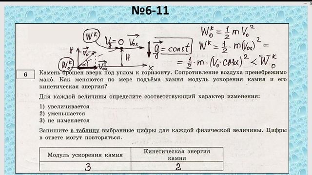 43. ЗАДАНИЯ №6, ОБРАЗЦЫ смотреть онлайн