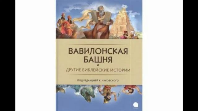 Биография К. И. Чуковского смотреть онлайн