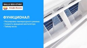 Сплит система BALLU BSO-07HN Olympio Edge