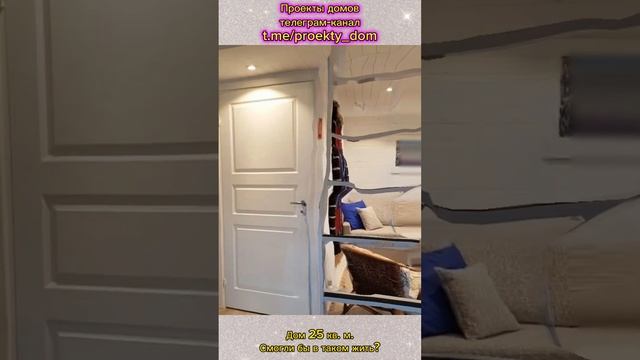 Проект дома площадью 25 кв. м. https://t.me/proekty_dom #проектыдомов смотреть онлайн