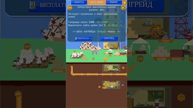Idle tower builder# 5 смотреть онлайн