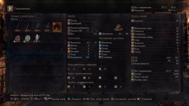 В поисках надежды в Dark Souls 3 на PS4 смотреть онлайн