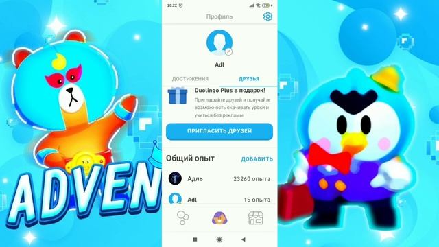 БЕСПЛАТНЫЙ ДУОЛИНГО PLUS!!! БАГИ В DUOLINGO. ГАЙД!