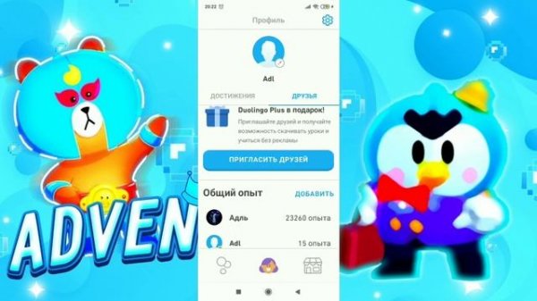 БЕСПЛАТНЫЙ ДУОЛИНГО PLUS!!! БАГИ В DUOLINGO. ГАЙД!