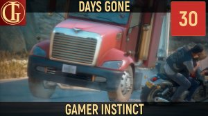ПРОХОЖДЕНИЕ DAYS GONE   ЧАСТЬ 30 - ПРОКАТИМСЯ