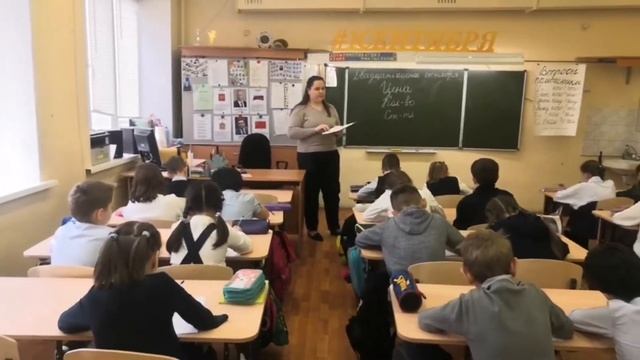 Видеофрагмент урока в начальной школе смотреть онлайн
