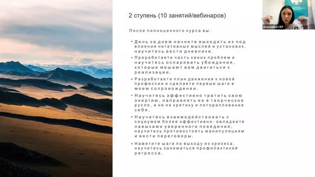 Открытый курс Анжелики Гиниятовой «От нелюбимой работы к самореализации», 1 вебинар смотреть онлайн