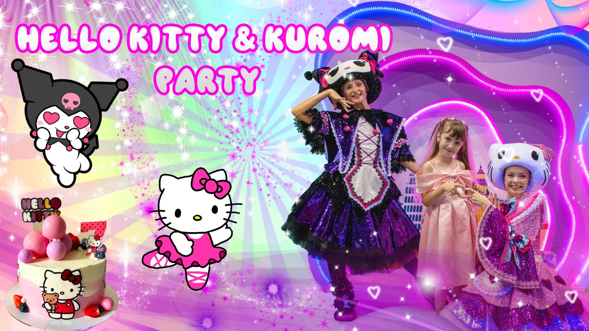 День Рождения 7 лет - Вечеринка Hello Kitty смотреть онлайн