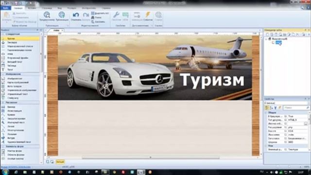 Создаём Свой Сайт в программе Web Builder 10 смотреть онлайн
